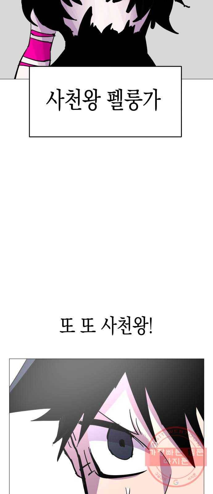 혼모노트 42화- 훈련관과의 첫 만남 48