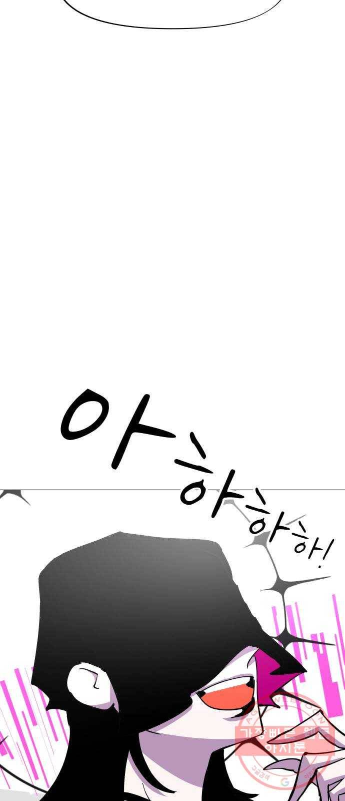 혼모노트 42화- 훈련관과의 첫 만남 52