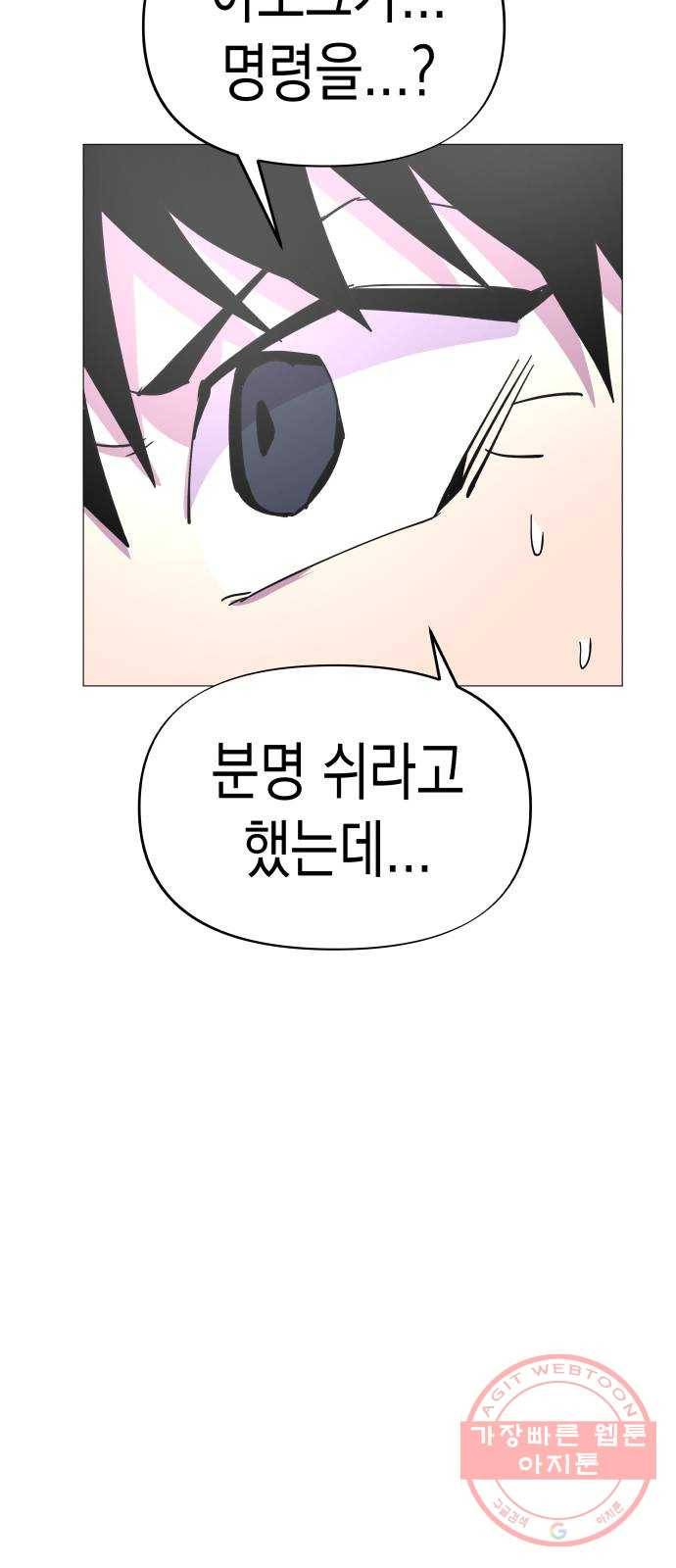 혼모노트 42화- 훈련관과의 첫 만남 55