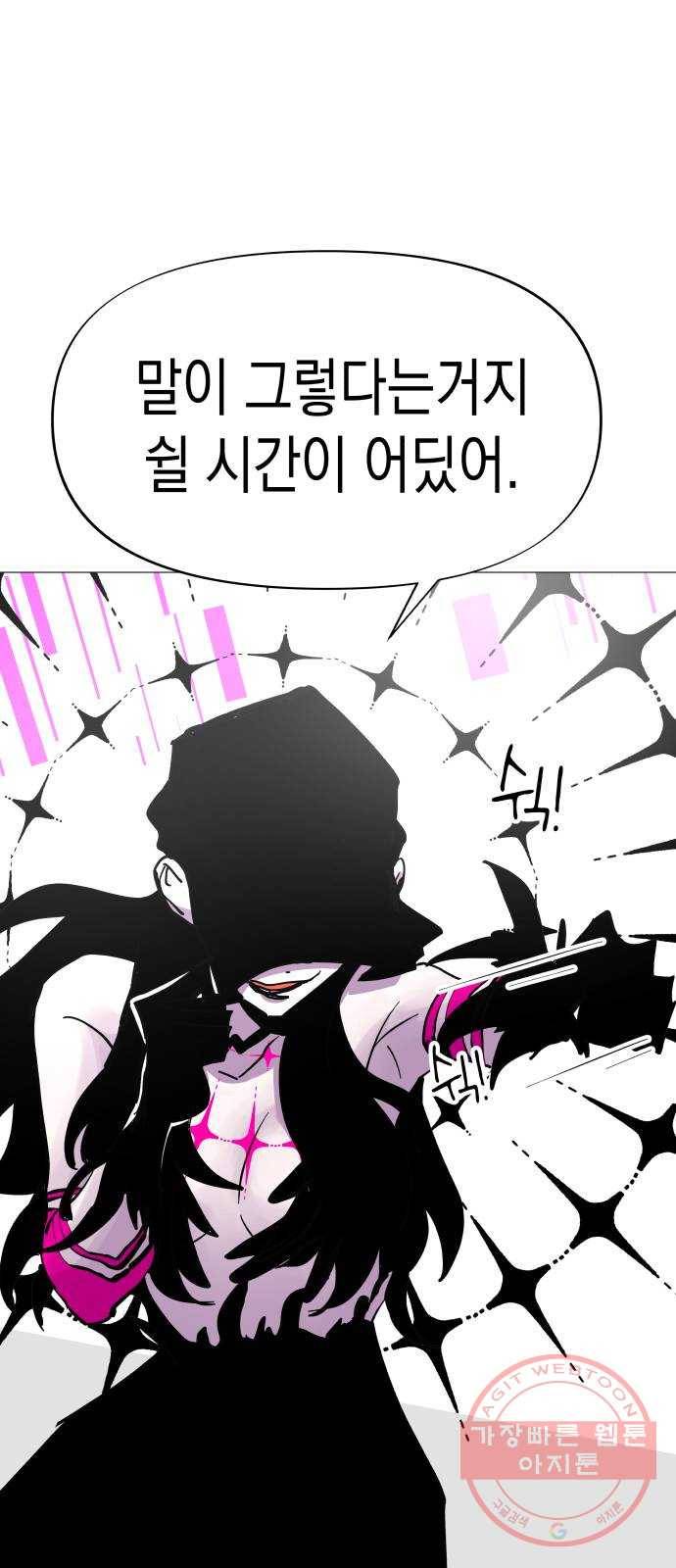 혼모노트 42화- 훈련관과의 첫 만남 56