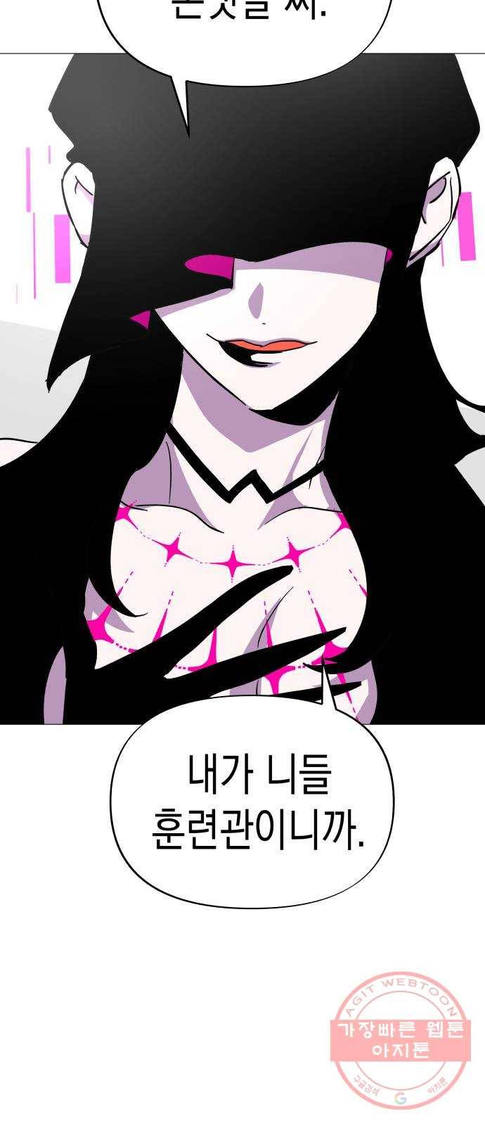 혼모노트 42화- 훈련관과의 첫 만남 61