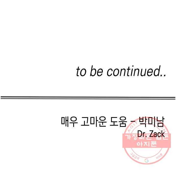 혼모노트 42화- 훈련관과의 첫 만남 62
