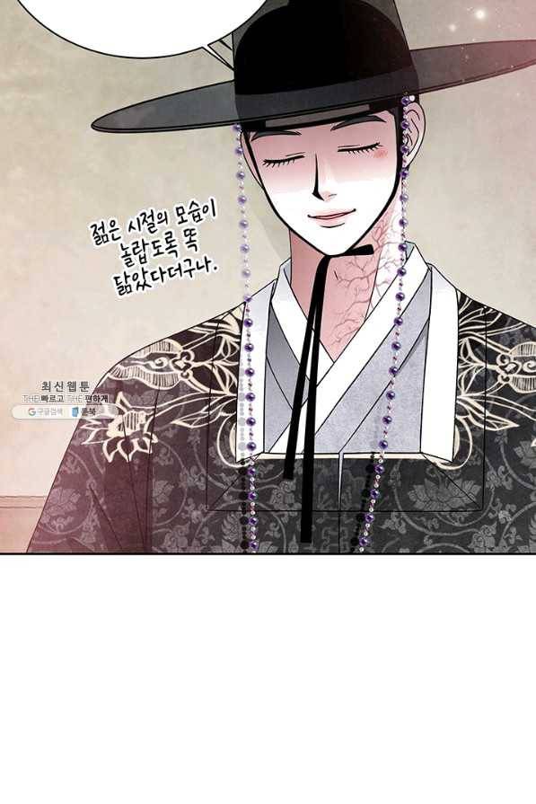 폐월화 : 야수의 꽃 82화 6