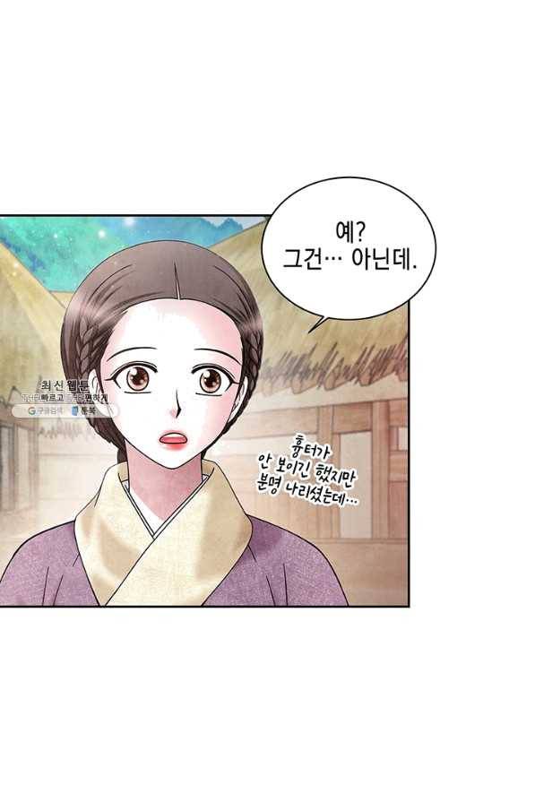 폐월화 : 야수의 꽃 82화 7
