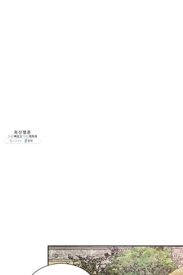 폐월화 : 야수의 꽃 82화 14