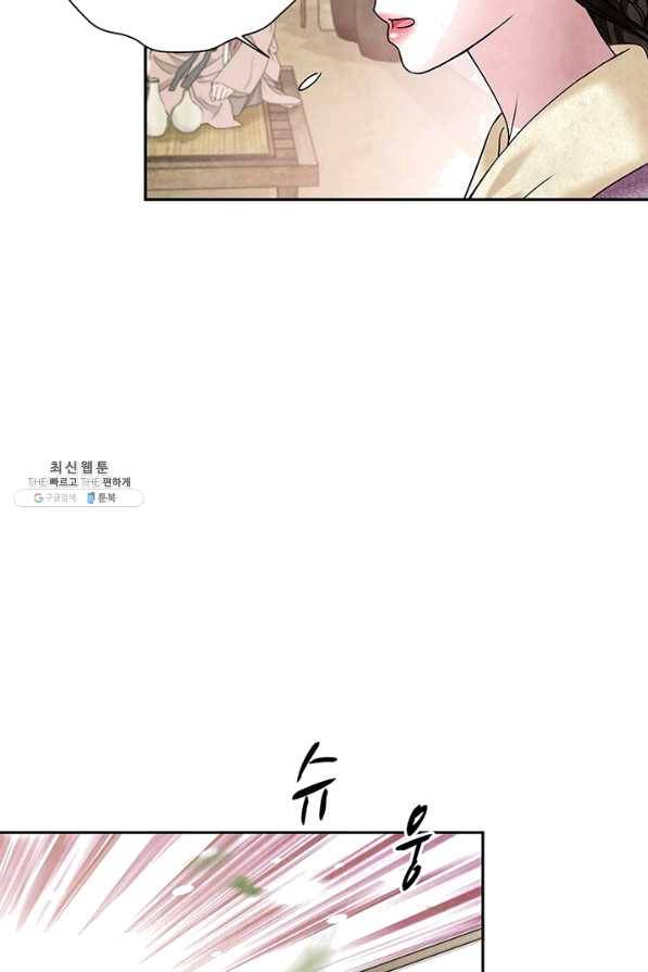 폐월화 : 야수의 꽃 82화 18