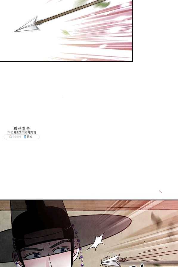폐월화 : 야수의 꽃 82화 19