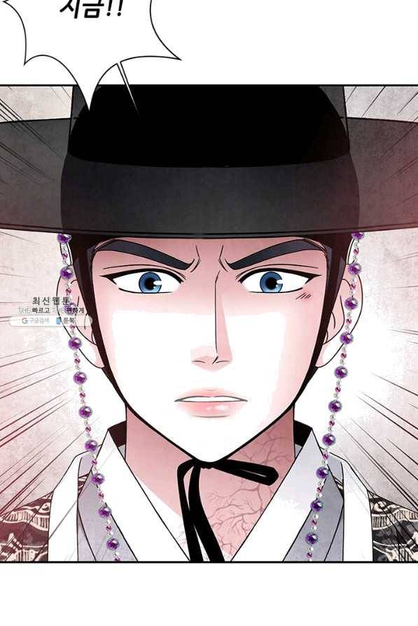 폐월화 : 야수의 꽃 82화 22