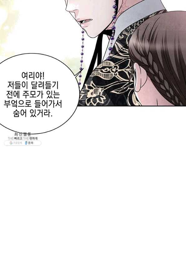 폐월화 : 야수의 꽃 82화 29