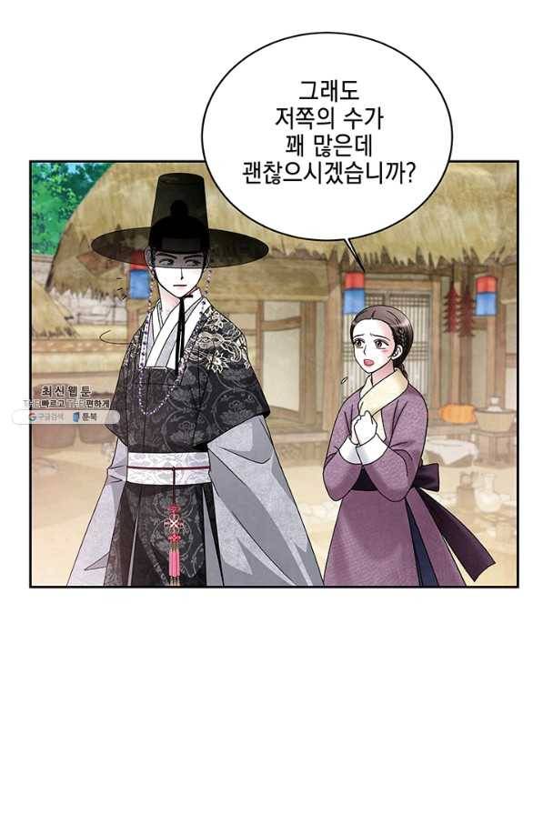 폐월화 : 야수의 꽃 82화 31
