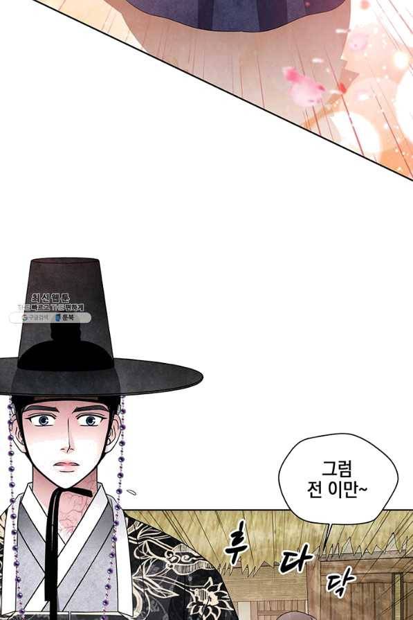 폐월화 : 야수의 꽃 82화 38