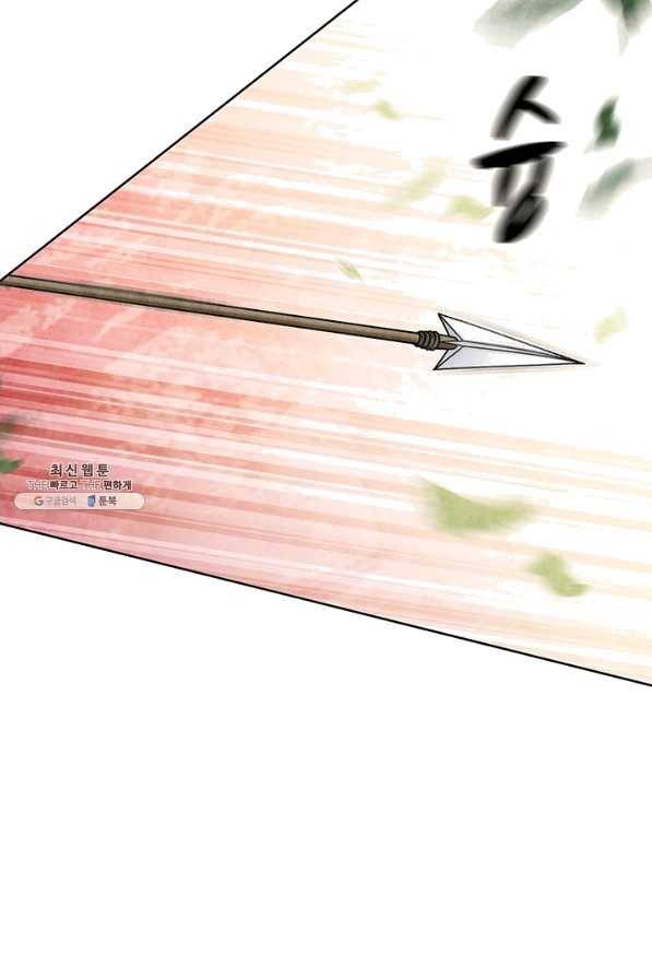 폐월화 : 야수의 꽃 82화 47