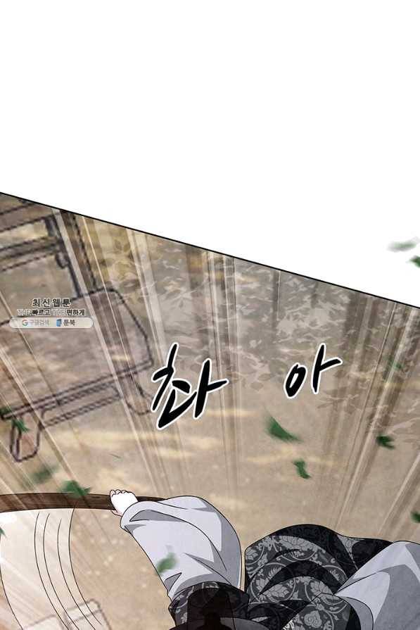 폐월화 : 야수의 꽃 82화 48