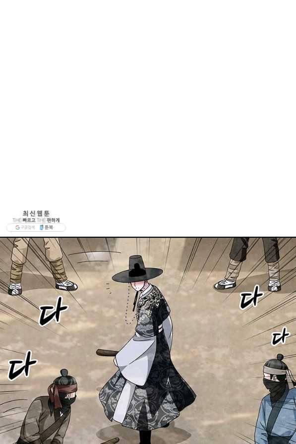 폐월화 : 야수의 꽃 82화 50