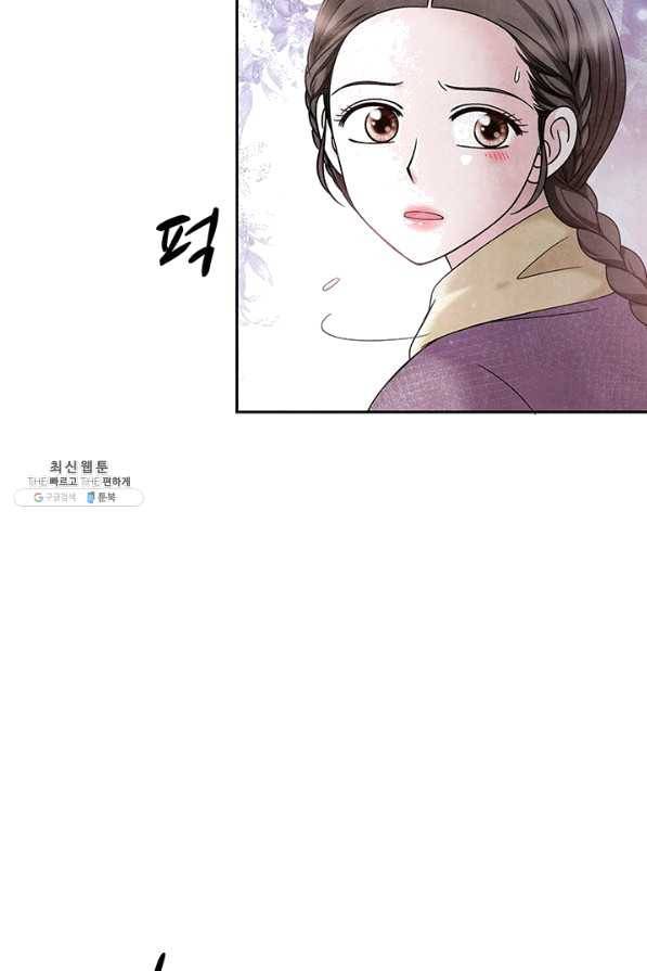 폐월화 : 야수의 꽃 82화 54