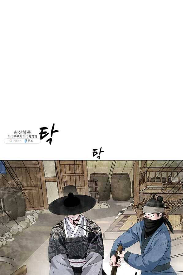 폐월화 : 야수의 꽃 82화 56