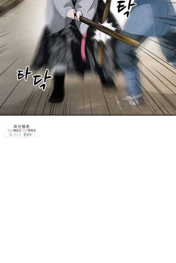 폐월화 : 야수의 꽃 82화 57
