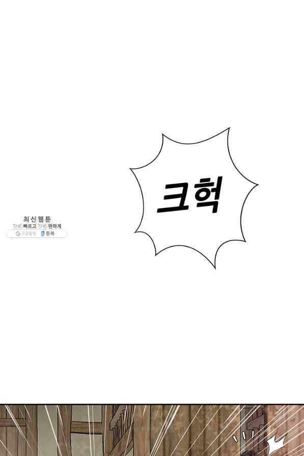 폐월화 : 야수의 꽃 82화 59
