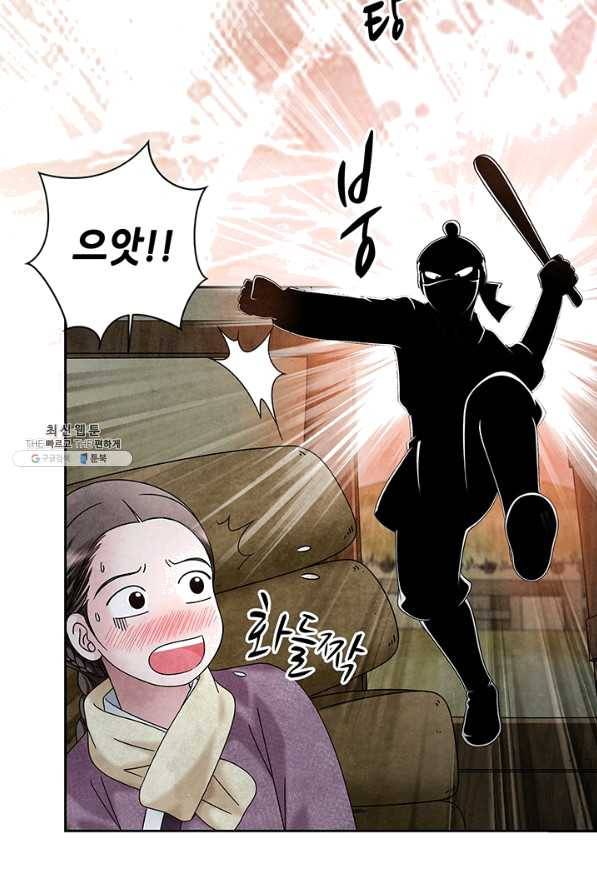 폐월화 : 야수의 꽃 82화 62