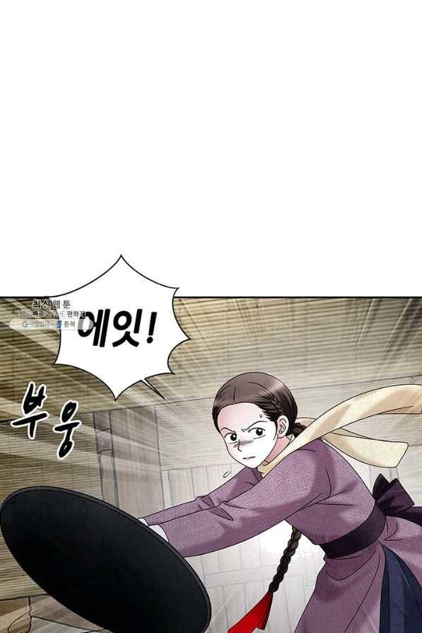 폐월화 : 야수의 꽃 82화 64