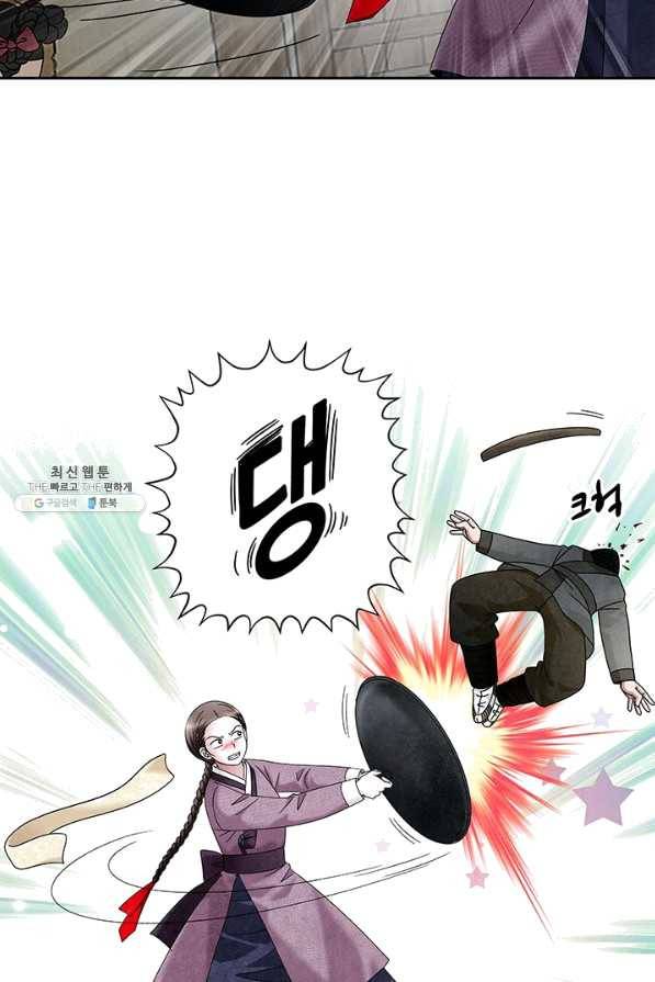 폐월화 : 야수의 꽃 82화 65