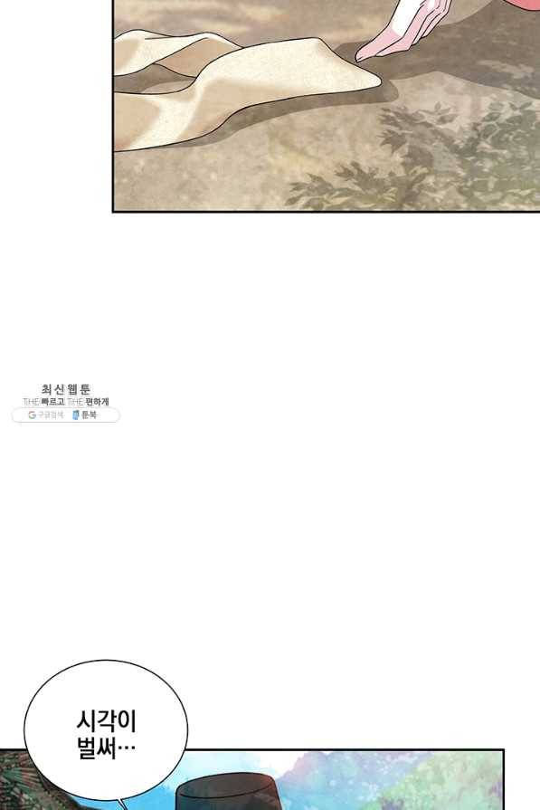 폐월화 : 야수의 꽃 82화 73