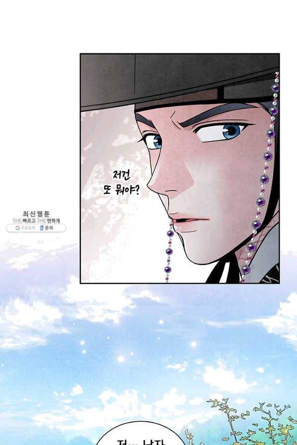 폐월화 : 야수의 꽃 82화 75