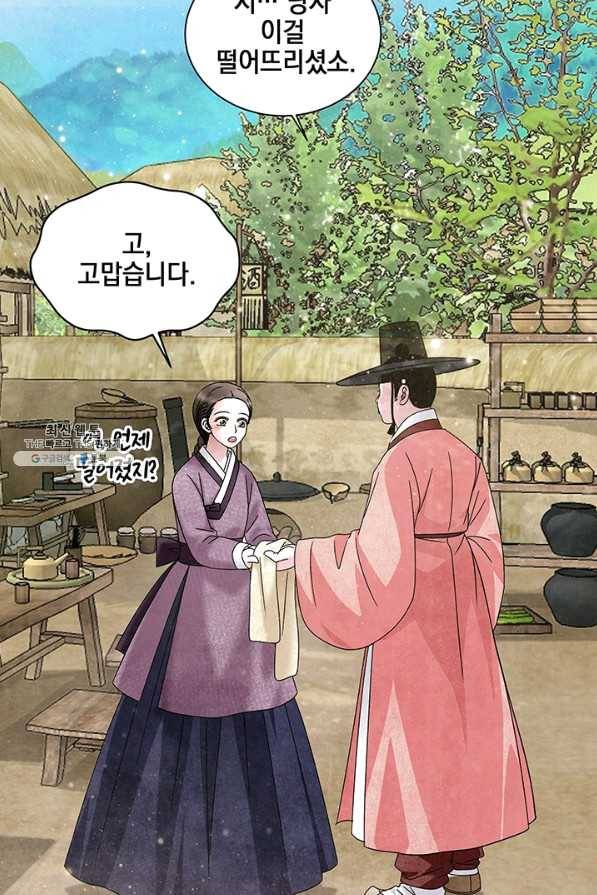폐월화 : 야수의 꽃 82화 76