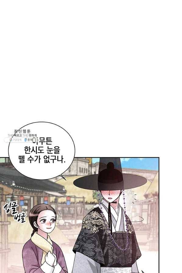 폐월화 : 야수의 꽃 82화 81