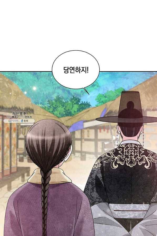 폐월화 : 야수의 꽃 82화 85