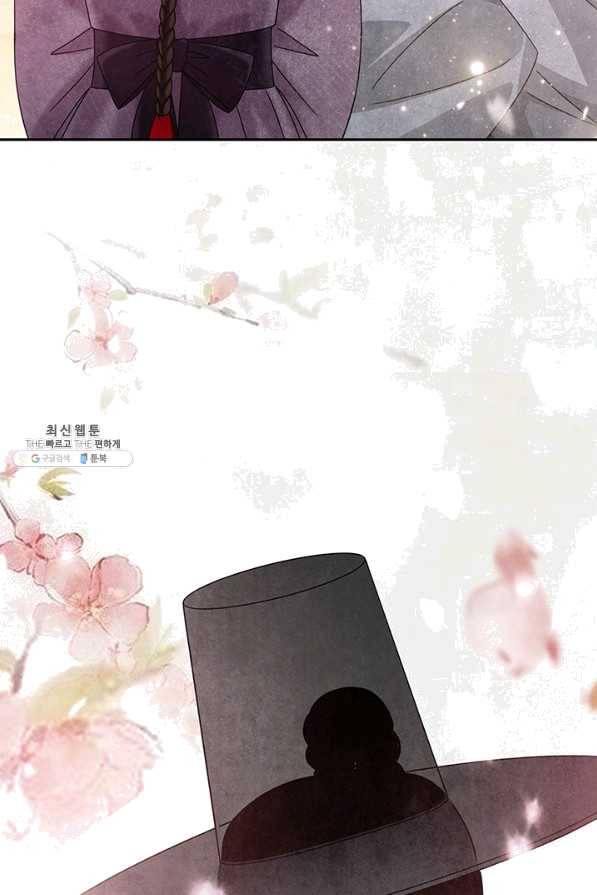 폐월화 : 야수의 꽃 82화 86