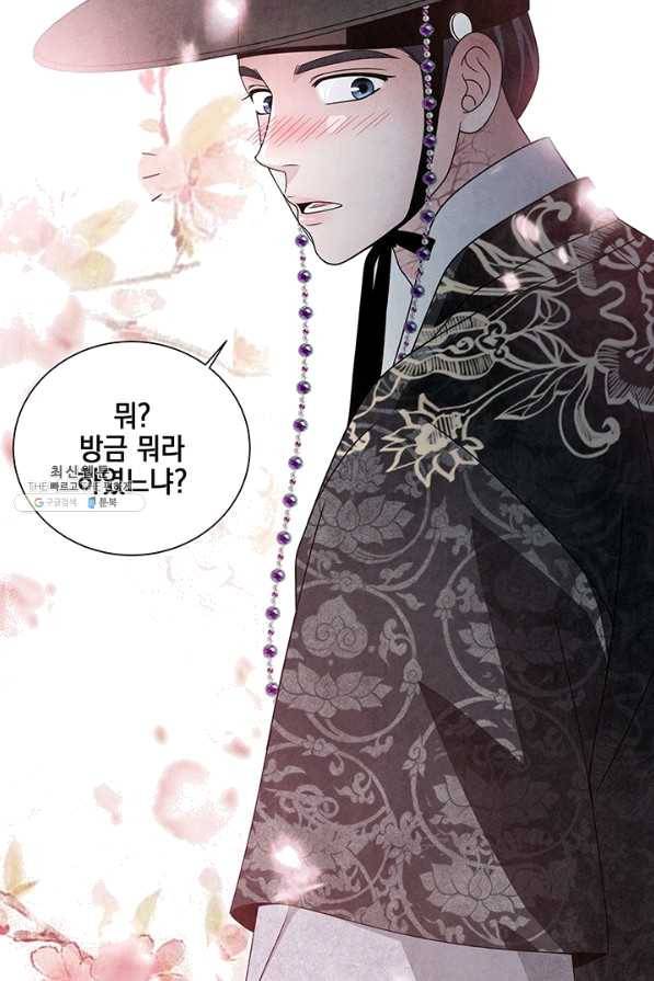 폐월화 : 야수의 꽃 82화 87