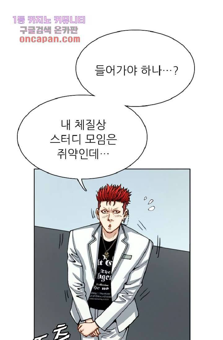 이철투쟁기 48화 4