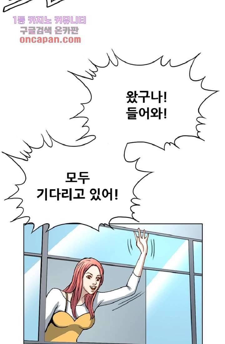 이철투쟁기 48화 8