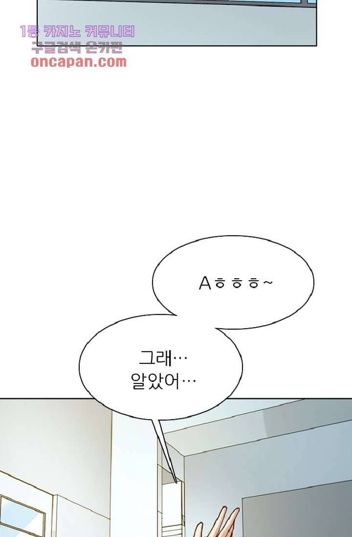 이철투쟁기 48화 9