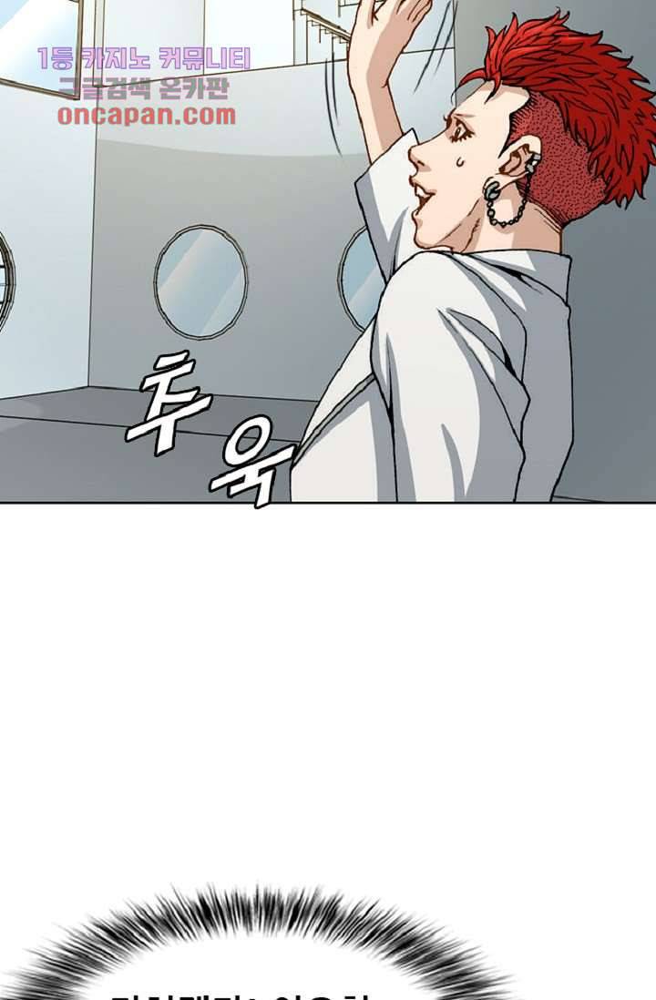 이철투쟁기 48화 10