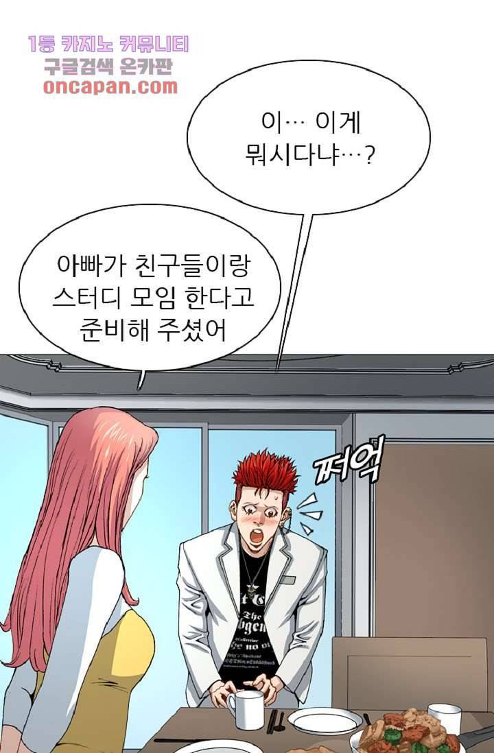 이철투쟁기 48화 12