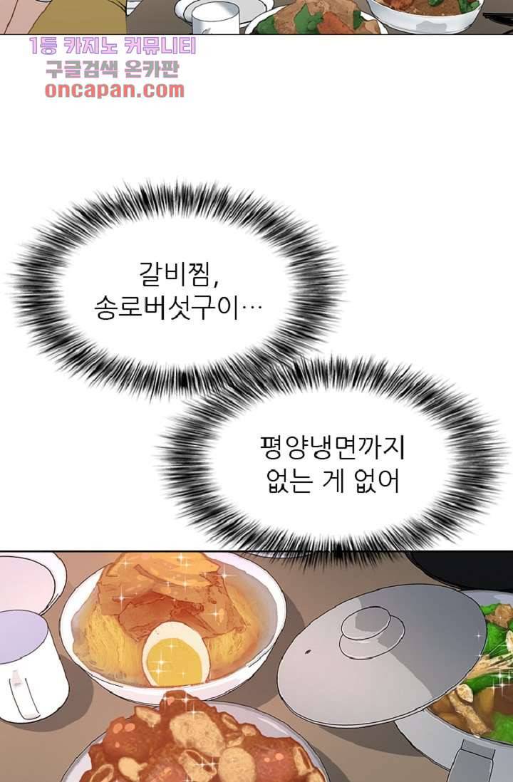이철투쟁기 48화 13