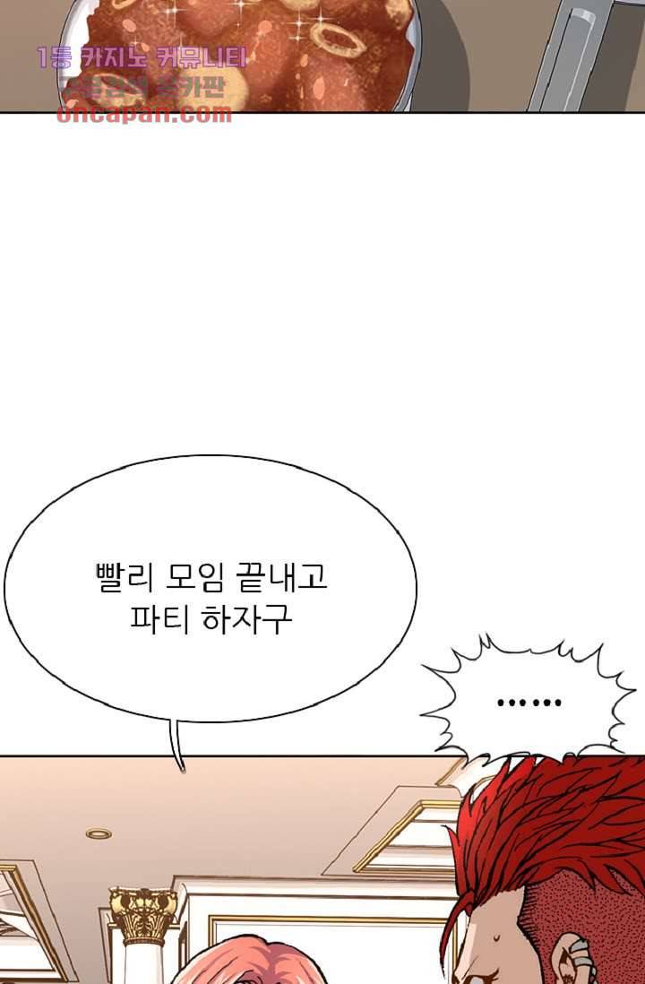 이철투쟁기 48화 14