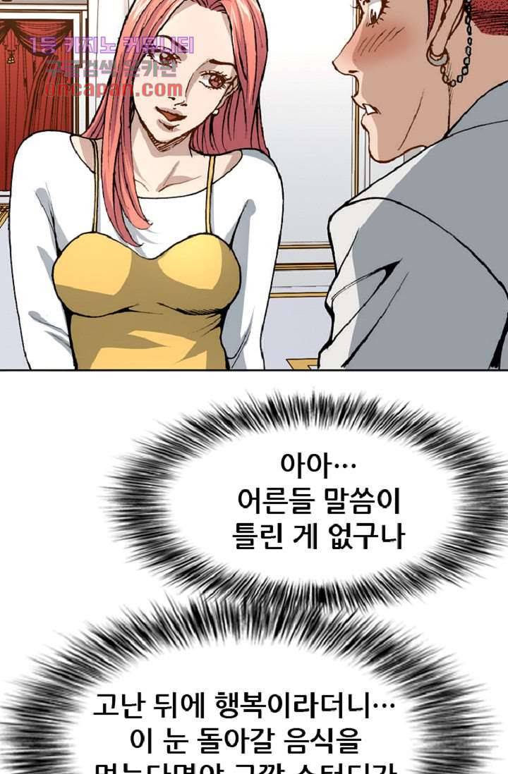 이철투쟁기 48화 15