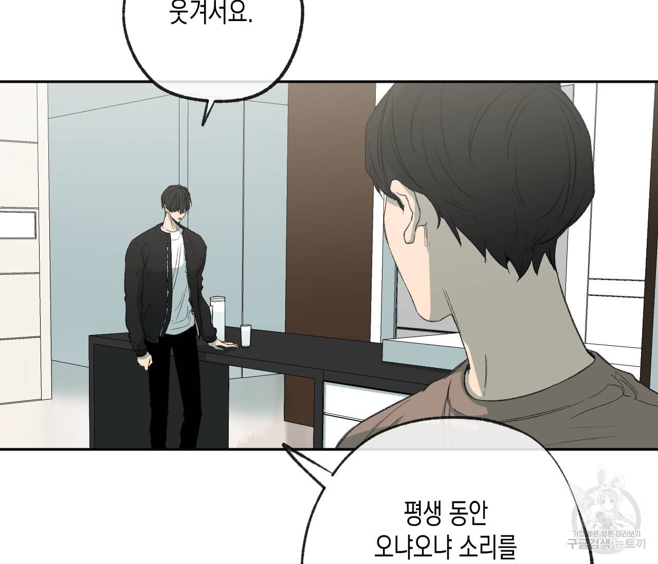 동정의 형태 70화 5
