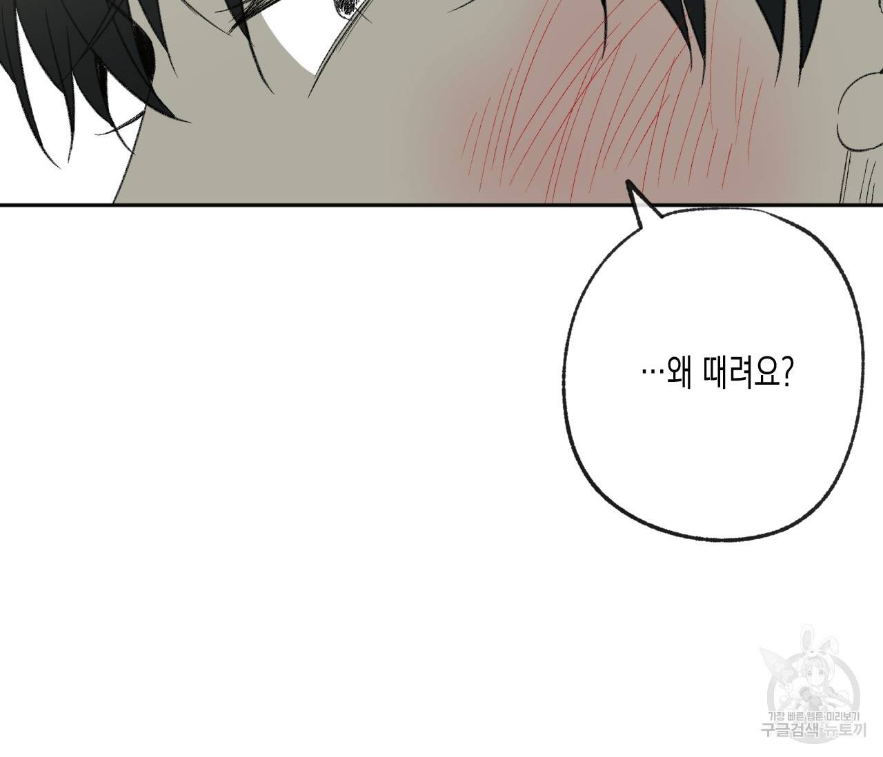 동정의 형태 70화 13