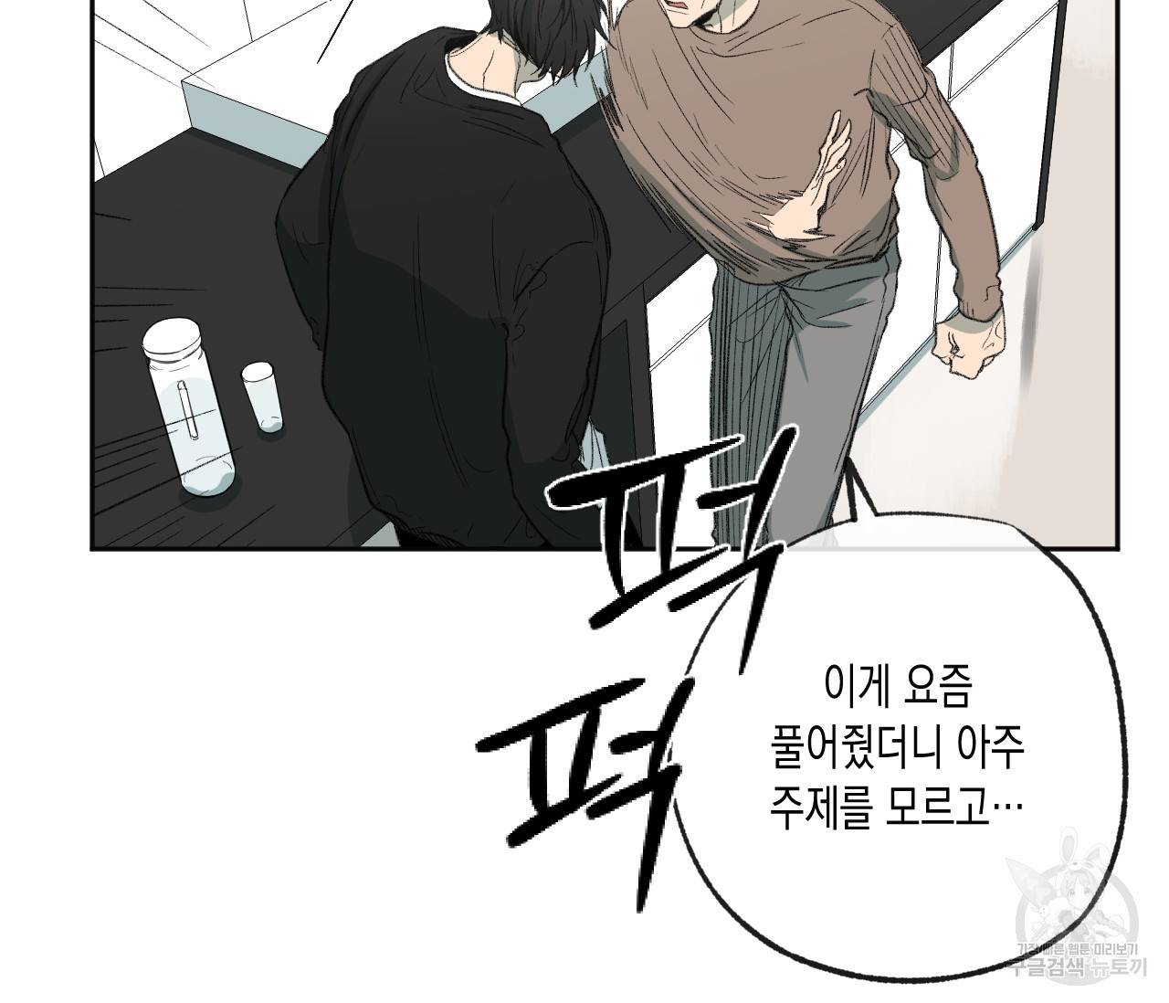 동정의 형태 70화 15