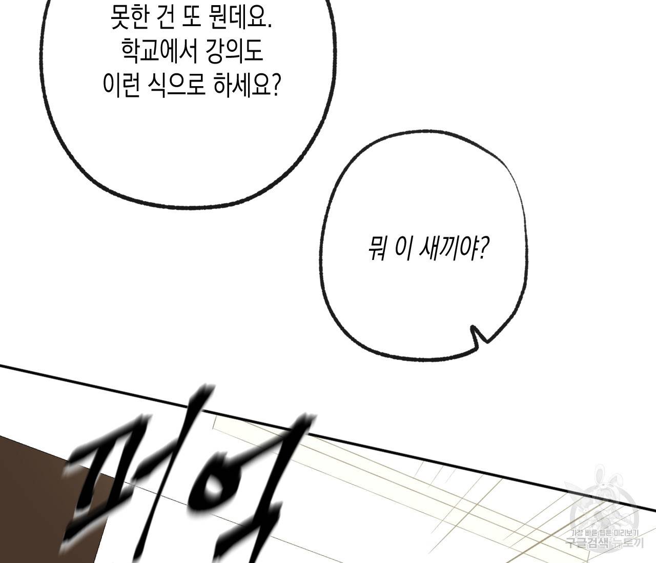 동정의 형태 70화 18