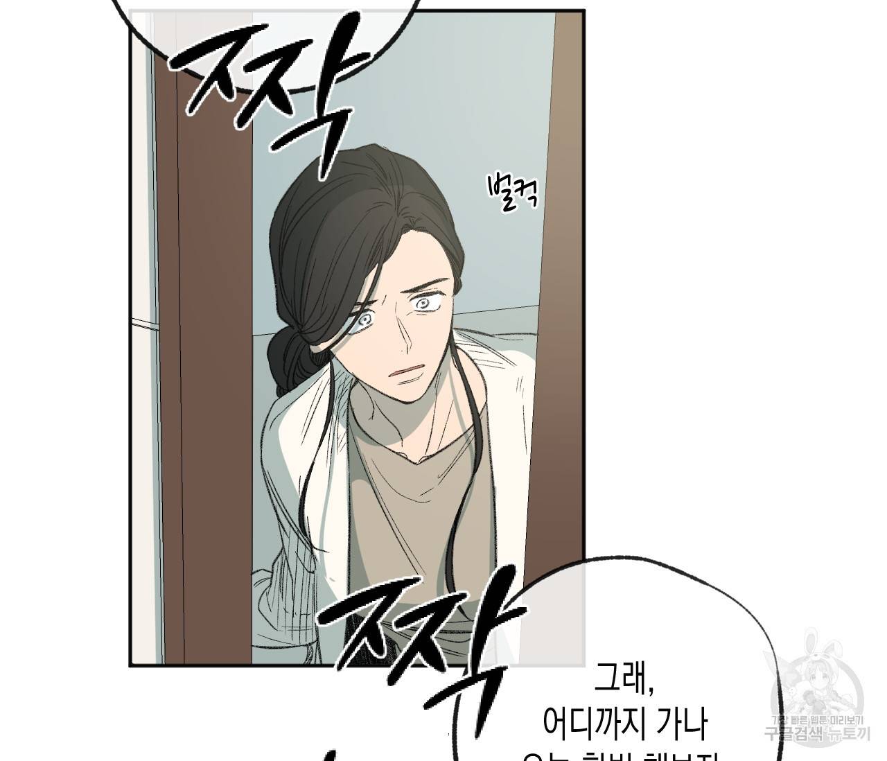 동정의 형태 70화 20