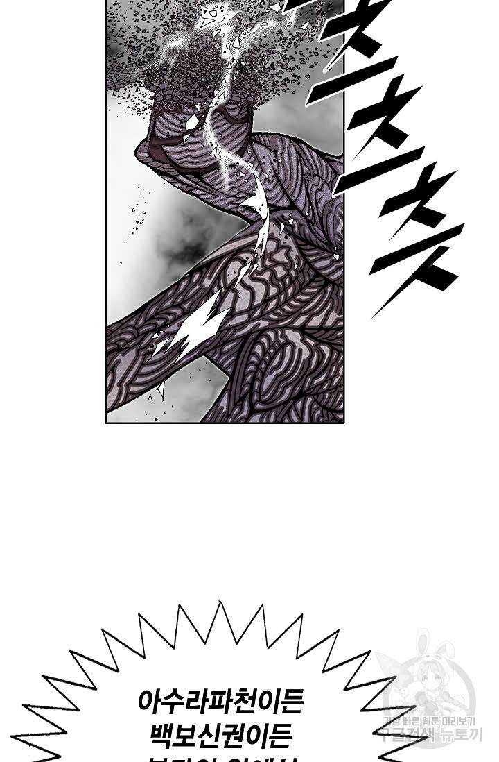 괴 326화 5