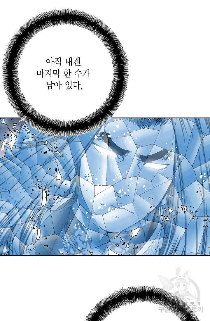 괴 326화 13
