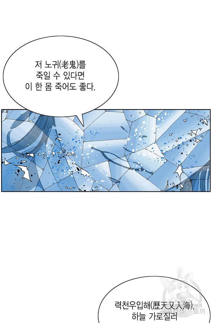 괴 326화 15