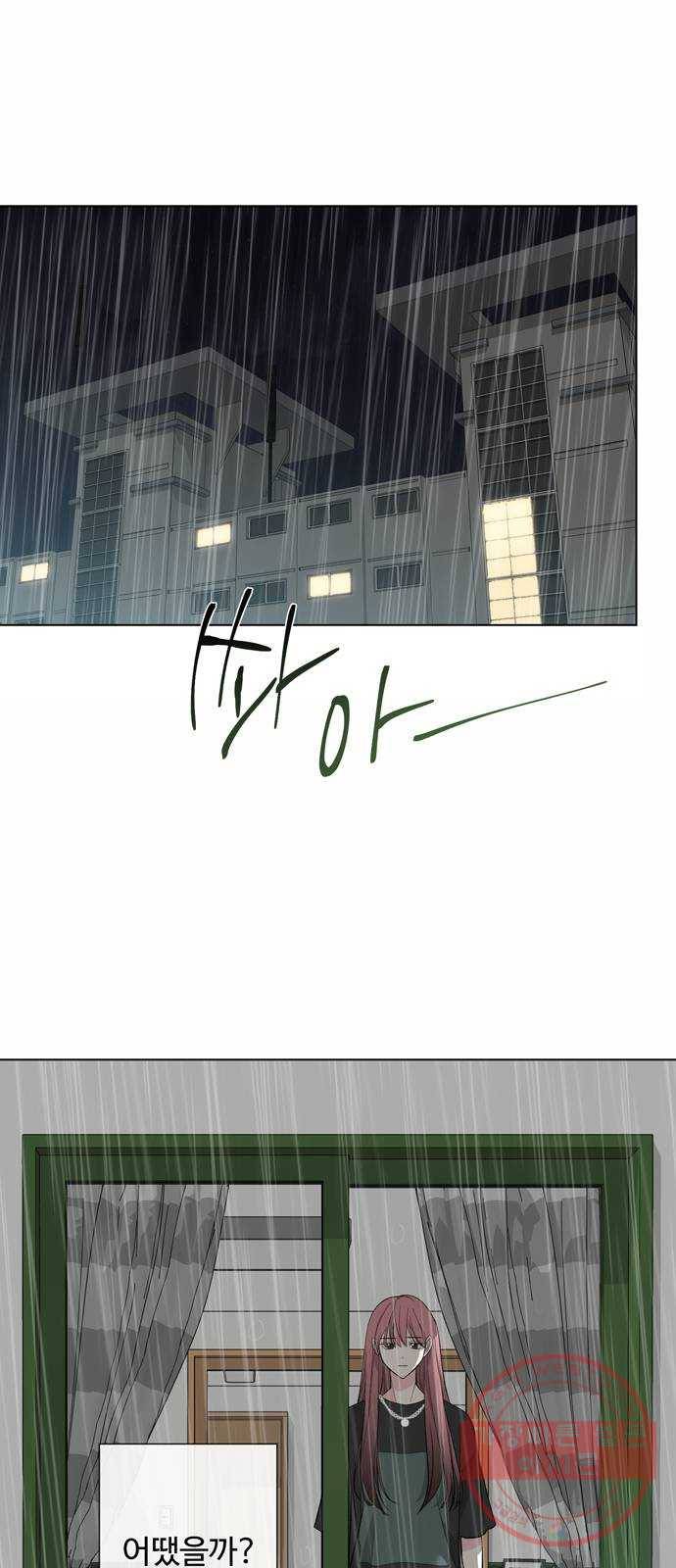 세라미안 1화 1