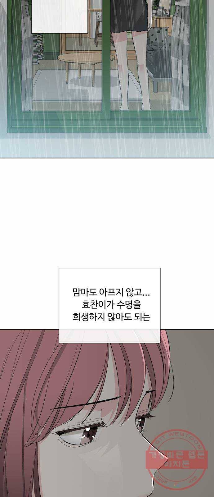 세라미안 1화 2
